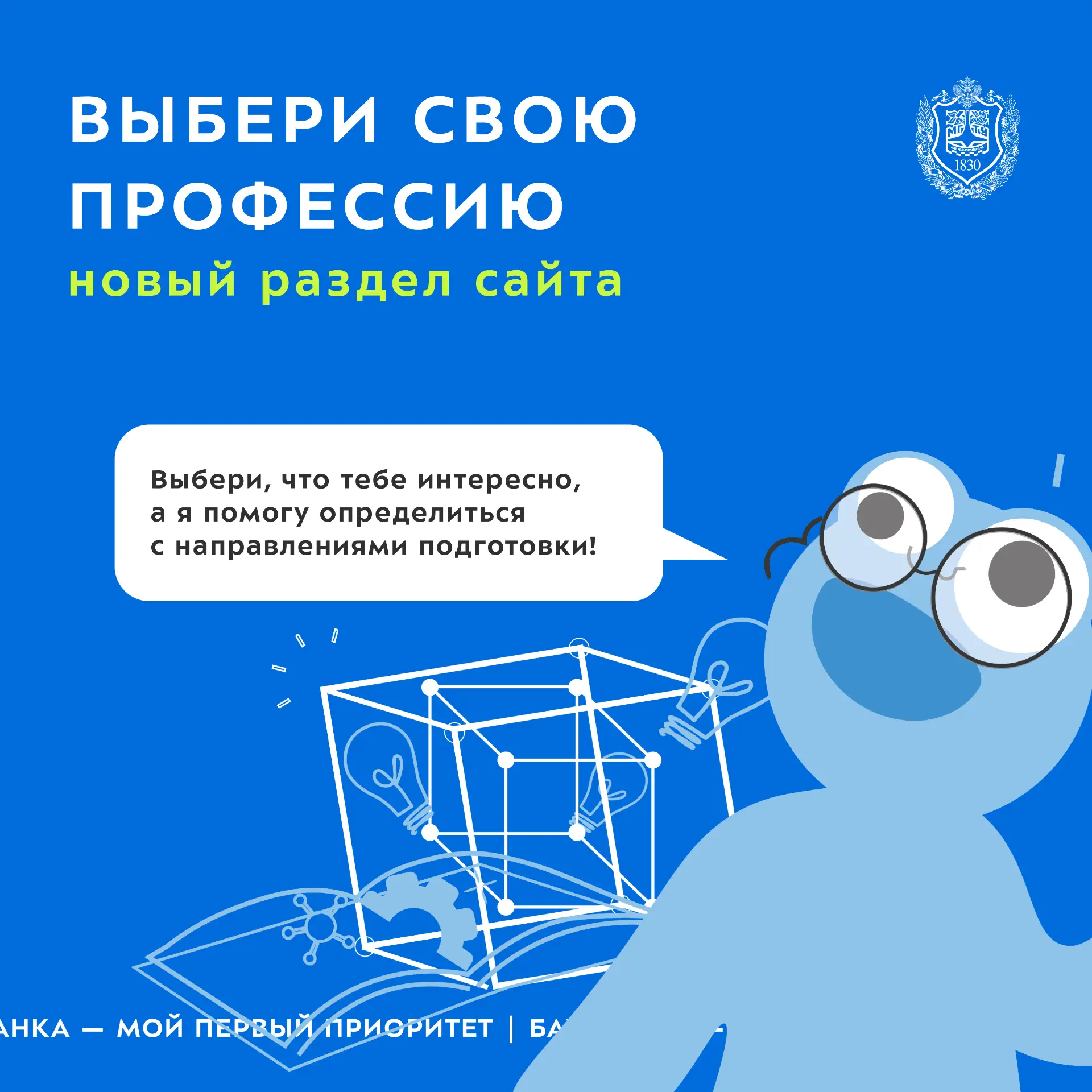 🚀 Выбираем будущую профессию

Где учиться, чтобы быть инженером-схемотехником, биоинформатиком, инж