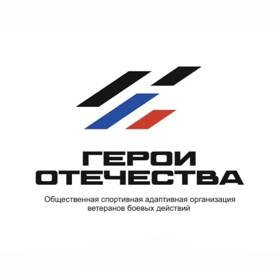 Добро пожаловать в официальный канал Общественной спортивно-адаптивной организации вете...