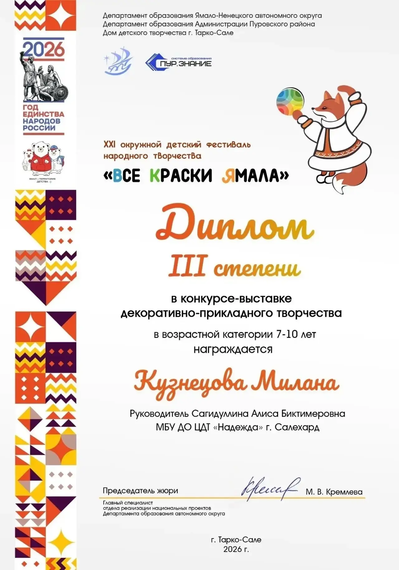 А у нас новые победы!
