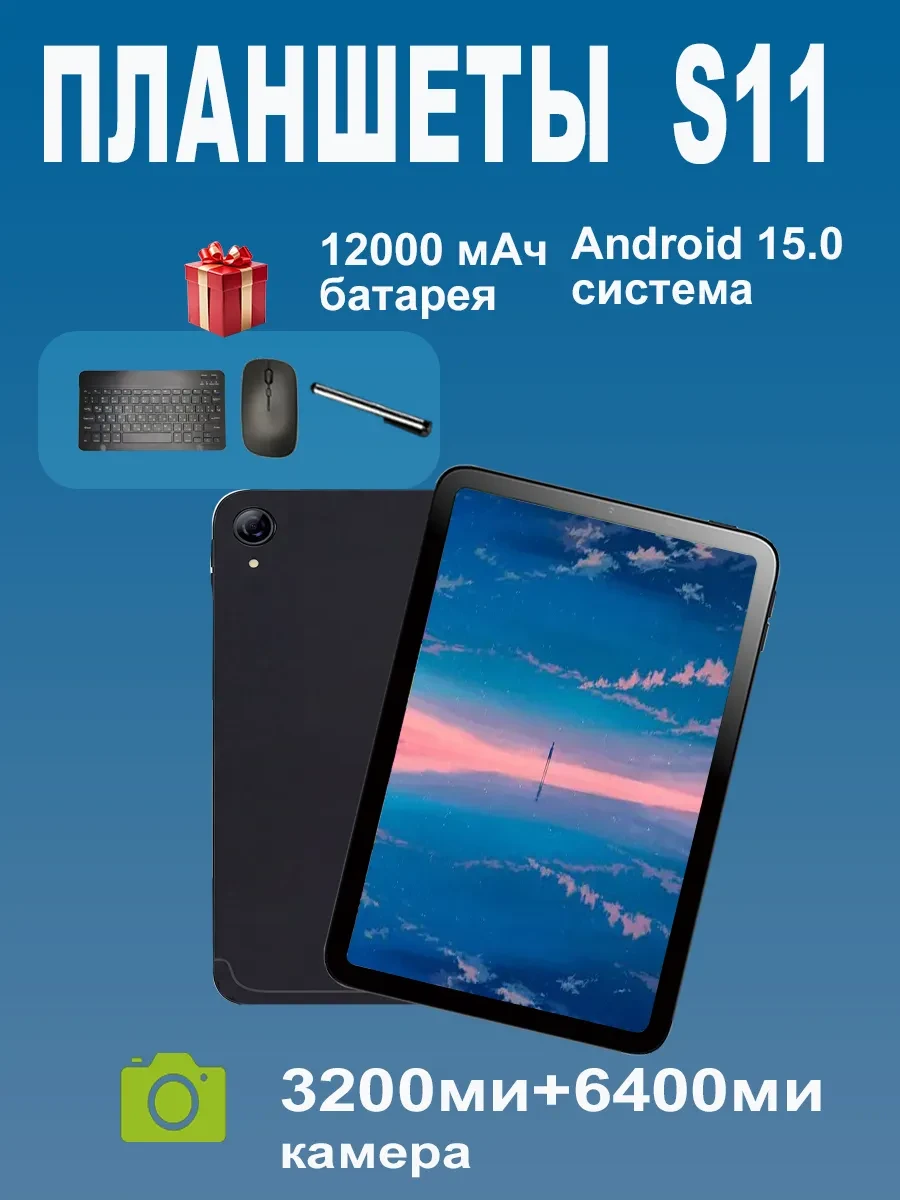 🟩 59,3% Планшет андроид LXS11 16ГБ 1024ГБ черное симкарта | Fashion digital