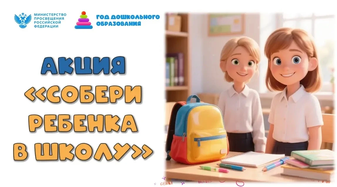 Наши маленькие герои из «Тополька» снова доказывают: добро начинается с малого! 🤗