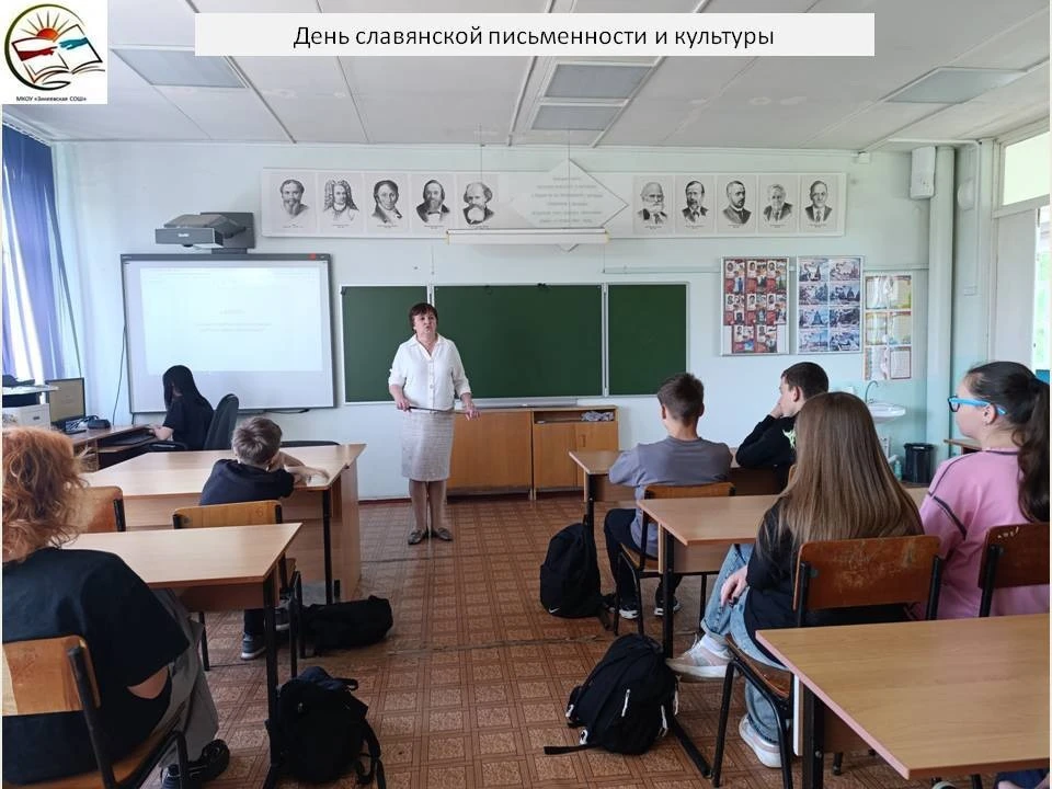 💥День славянской письменности и культуры