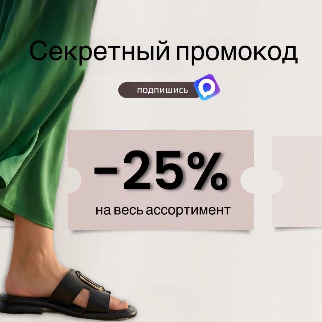 Лето — это маленькая жизнь, а с нами — еще и выгодно! ☀️
Друзья, мы ценим, что вы с нами, поэтому по