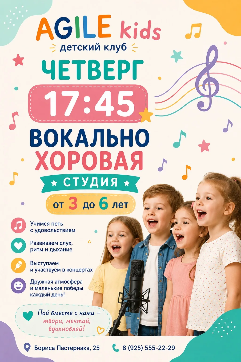 🎶 Иногда достаточно одной песни, чтобы ребёнок влюбился в музыку.
