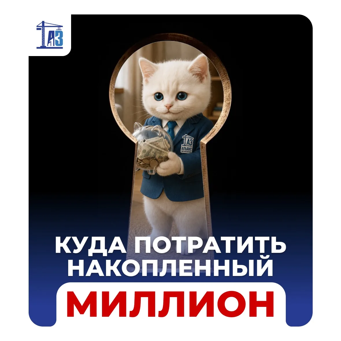 🧮 Накопили миллион? Вам повезло!

Мы собрали квартиры, где можно купить квартиру в новостройке с пе