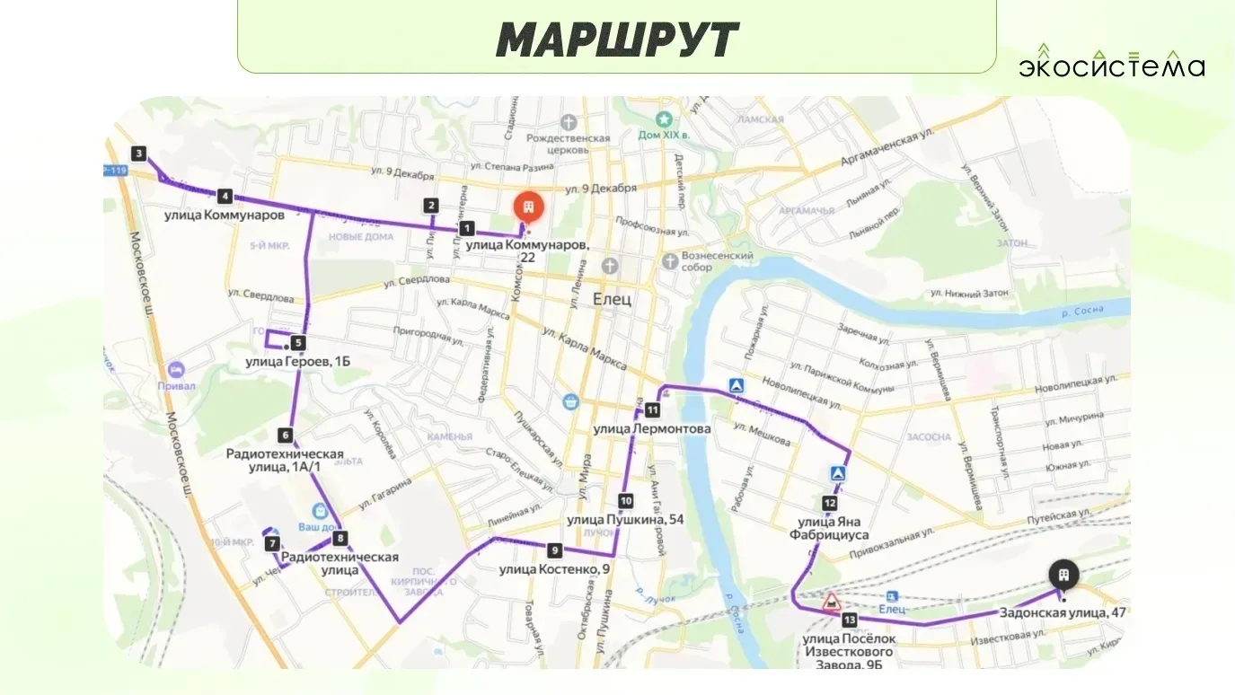 💚 ЗЕЛЁНЫЙ АВТОБУС В ГОРОДЕ МОЛОДЁЖИ

♻ 13 июня по улицам Ельца будет ездить «Зелёный автобус»
Ельча