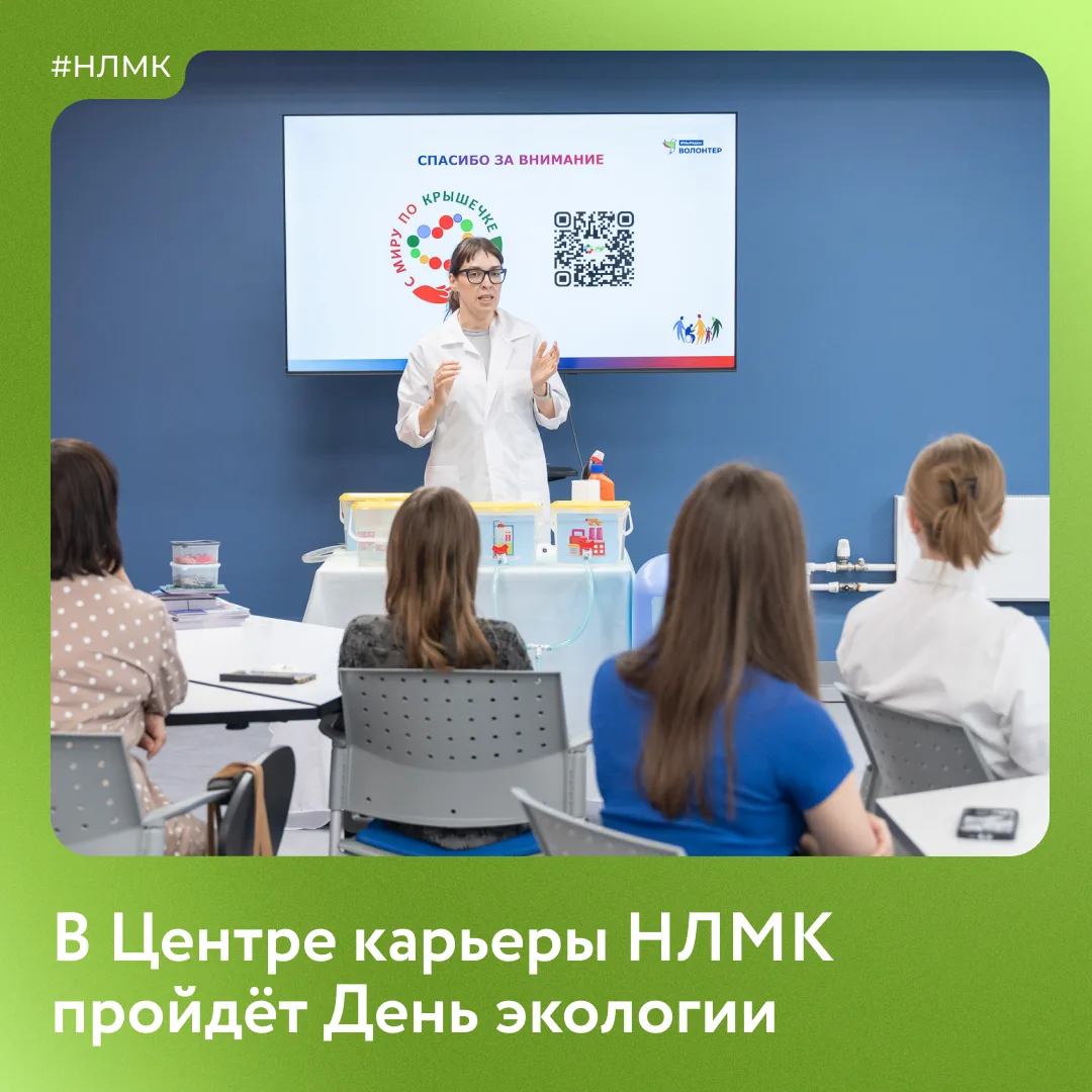 Приглашаем школьников 13–16 лет и их родителей на День экологии!
 
Расскажем о наших экологических п