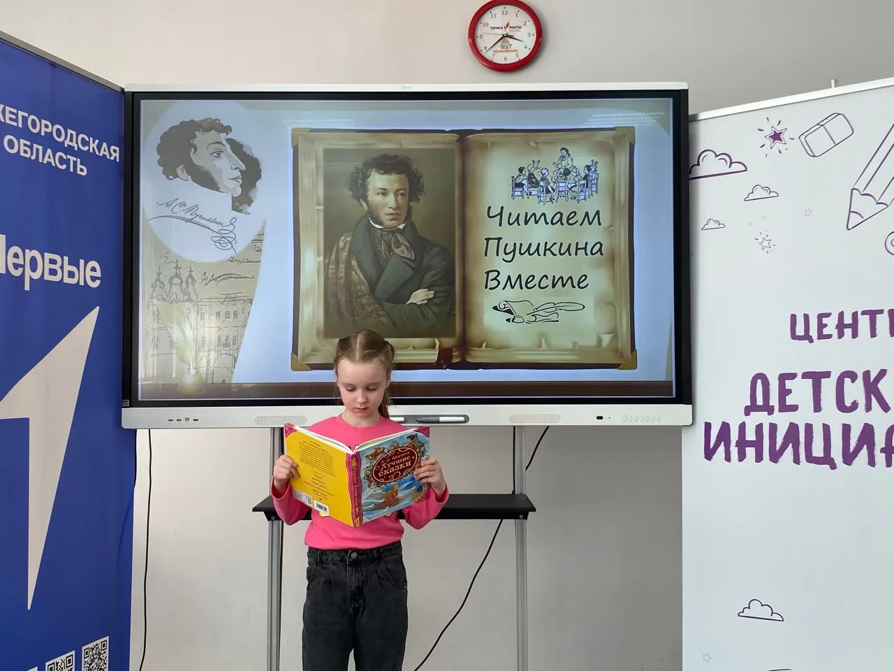 Читаем Пушкина вместе!
Для ребят посещающих пришкольный лагерь "Солнышко" сегодня превратился в наст