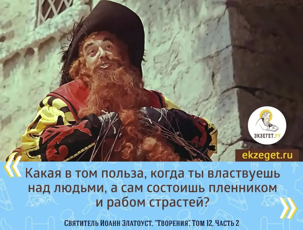 Цитаты Святых

ПОДПИСЫВАЙТЕСЬ!
@ekzeget