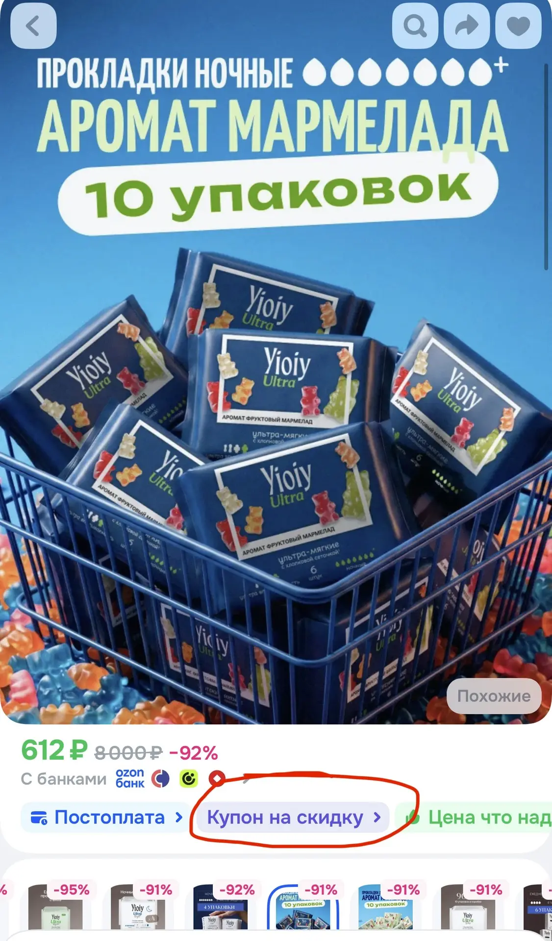 Смотреть все варианты ❗️