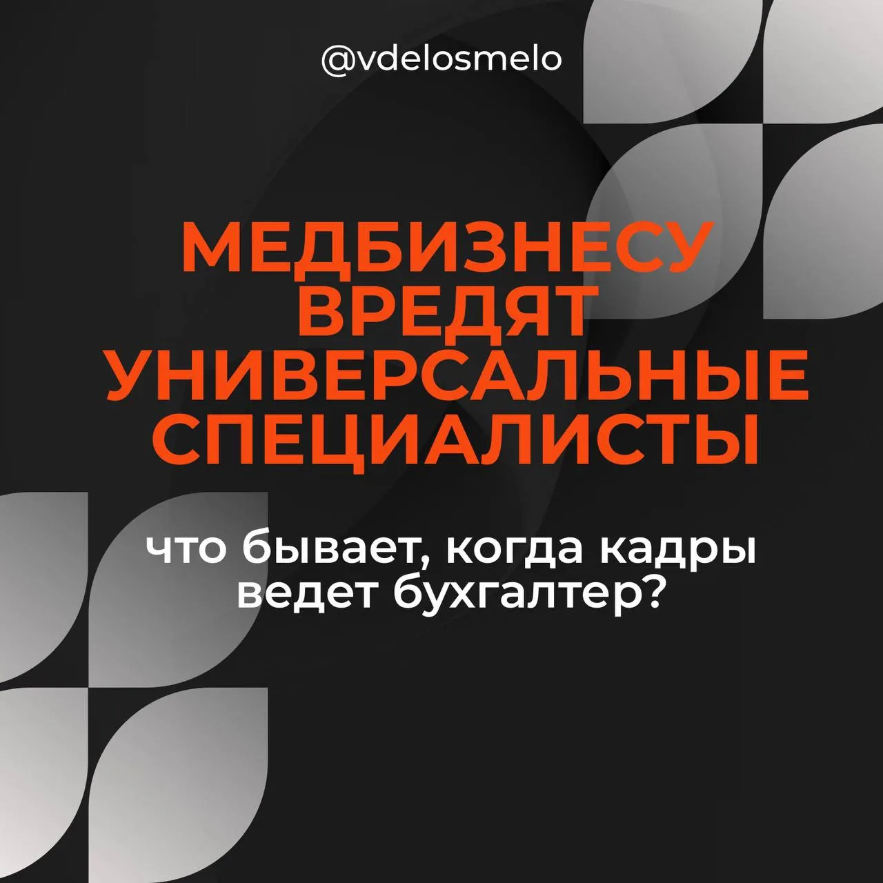 Как экономия на специалистах довела бизнес до штрафов и судов?