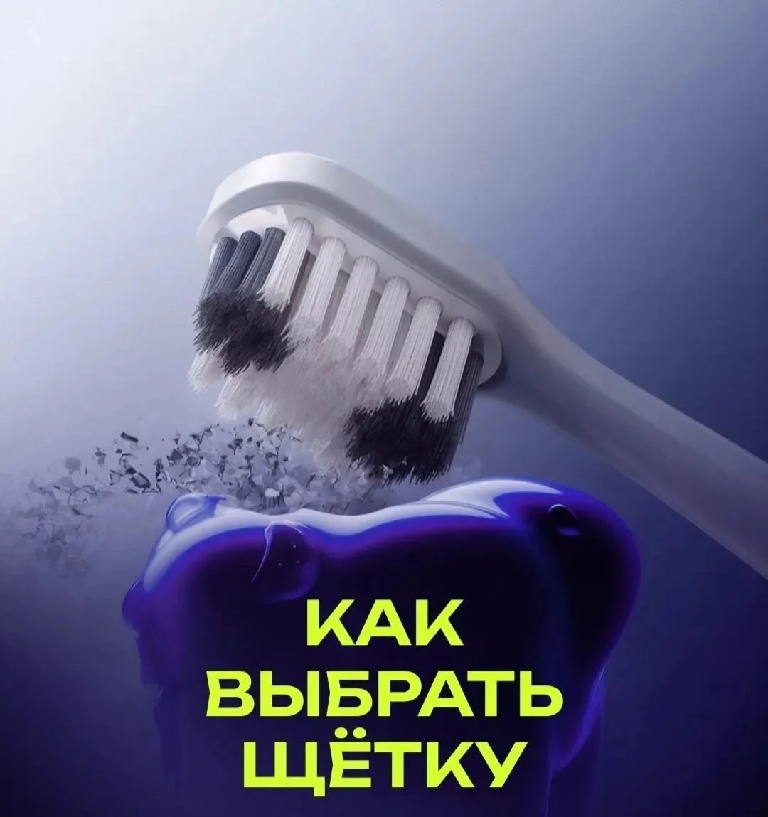 Как выбрать зубную щётку?