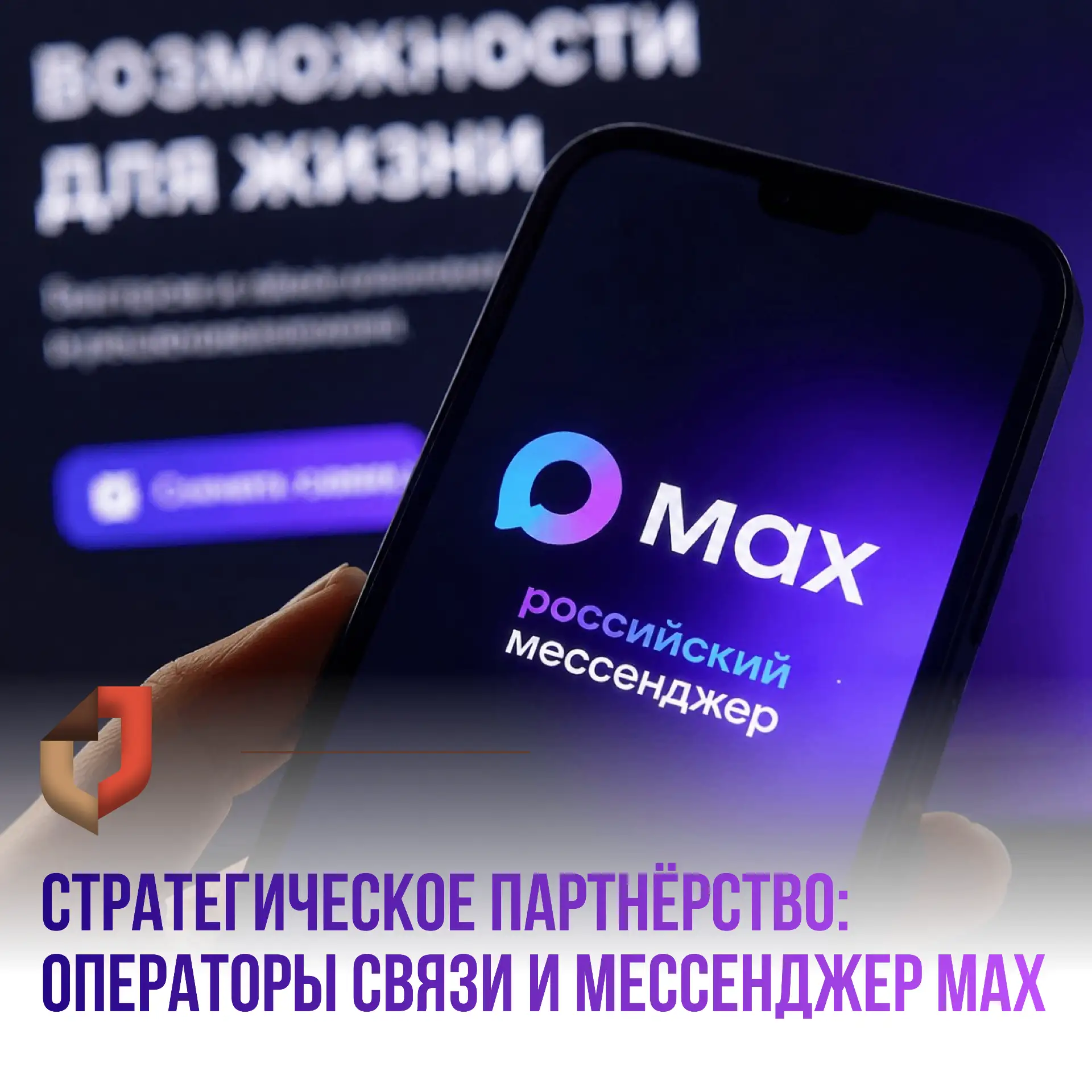 🔹 Операторы «большой четвёрки» — Билайн, МТС, МегаФон и Т2 (Tele2) — объединились с на...
