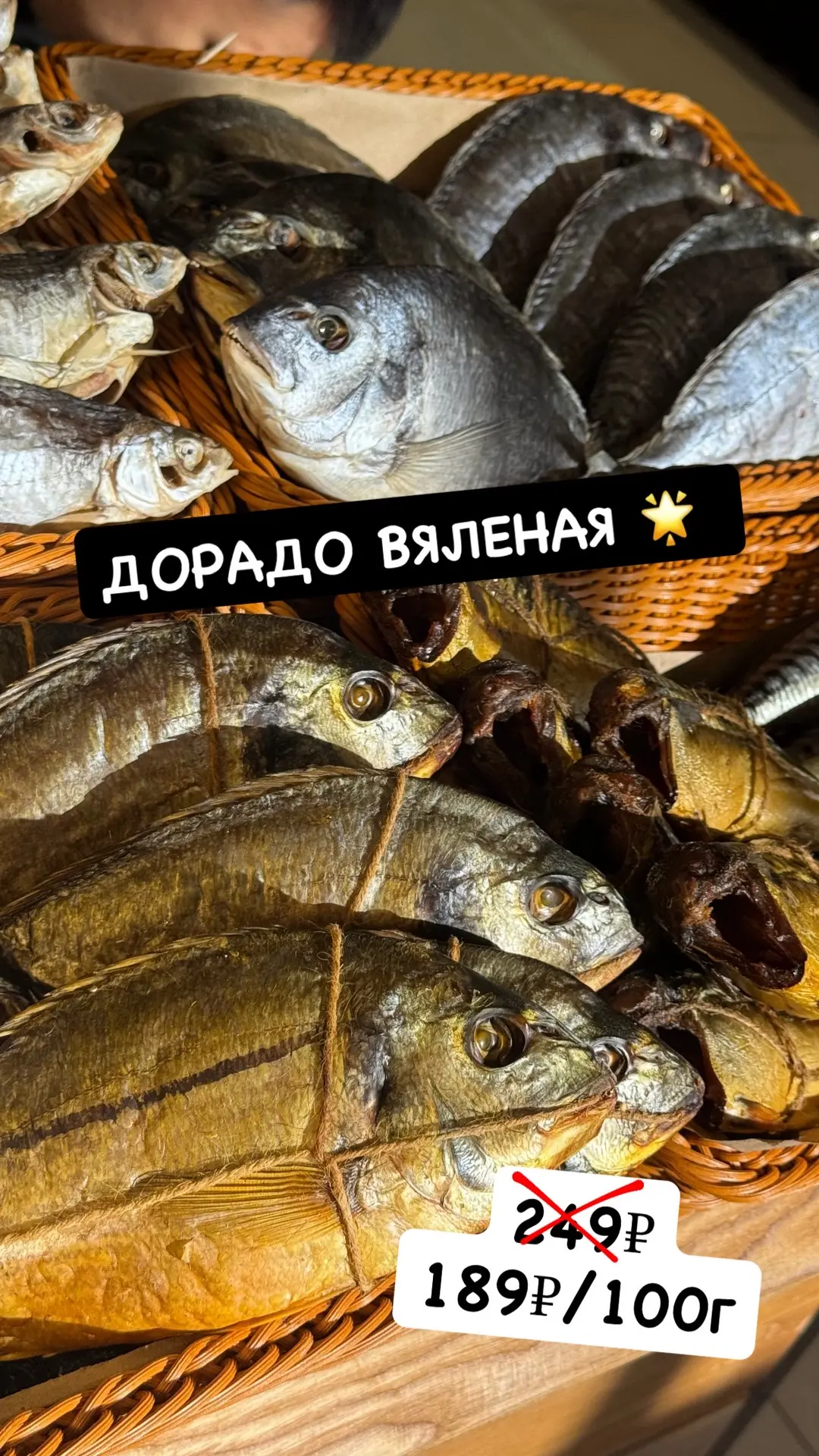 Рыбные деньки начались! поэтому до конца выходных специальное предложение на любимые по...