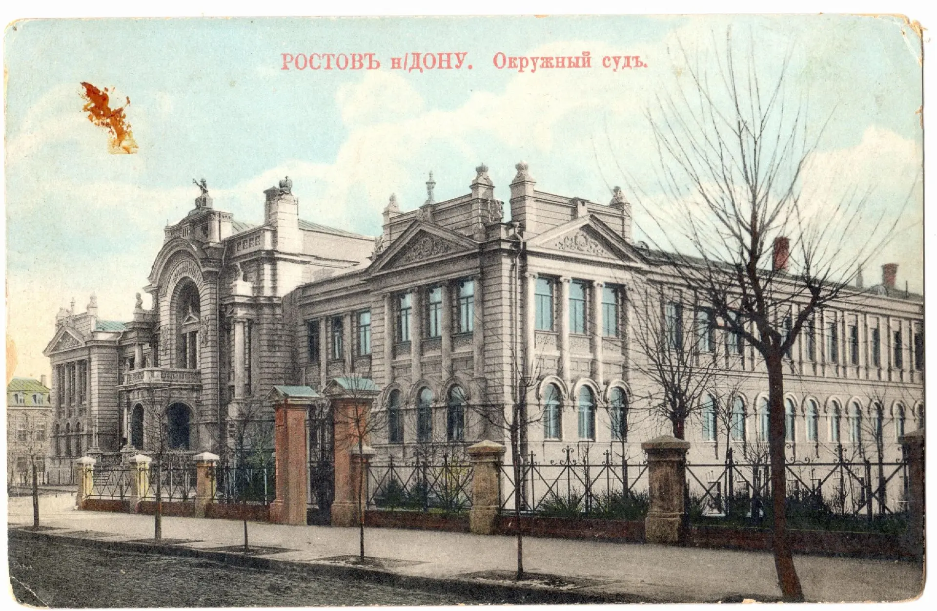 Здание окружного суда в цвете 1912–1917