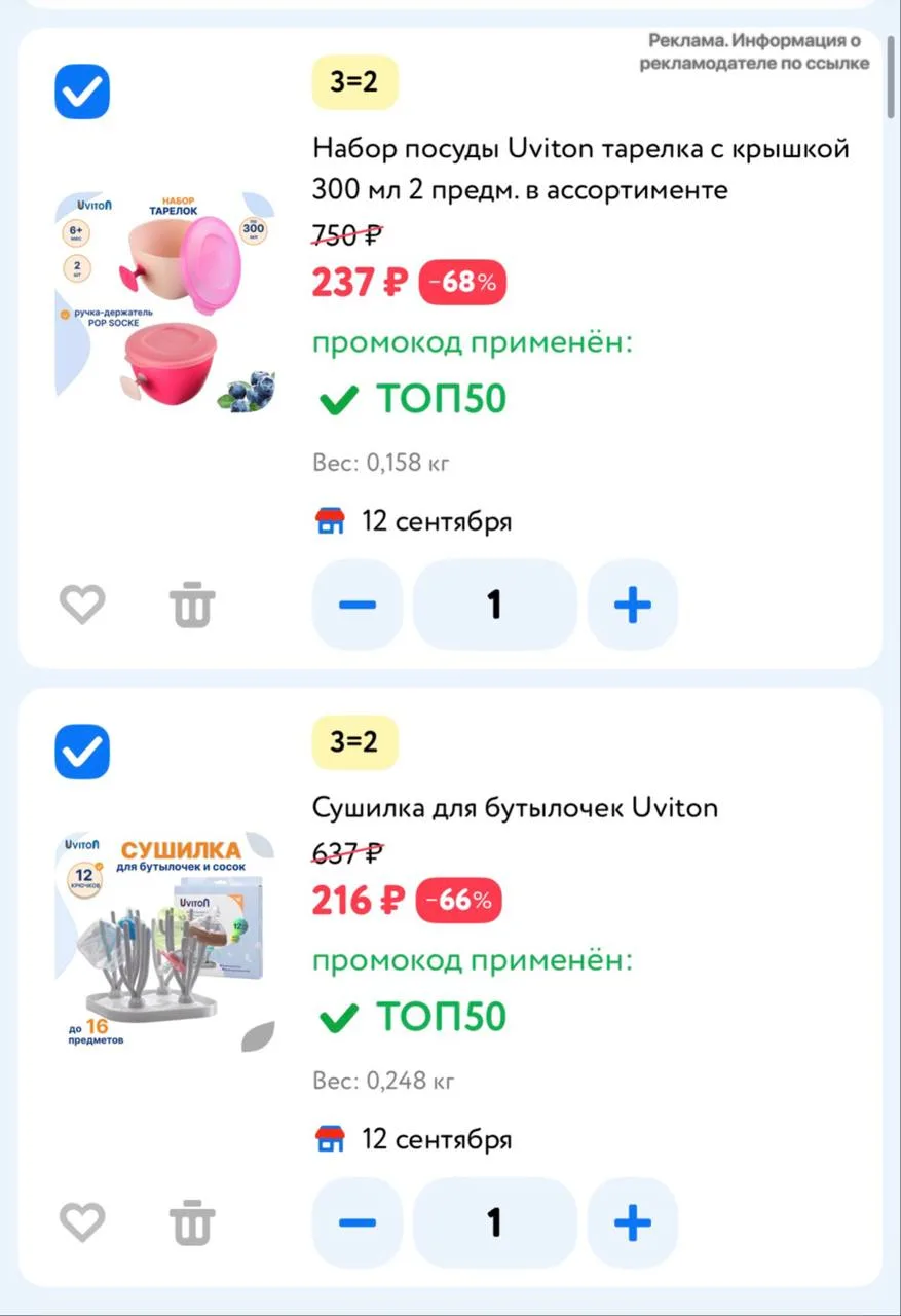 👶 Детский мир