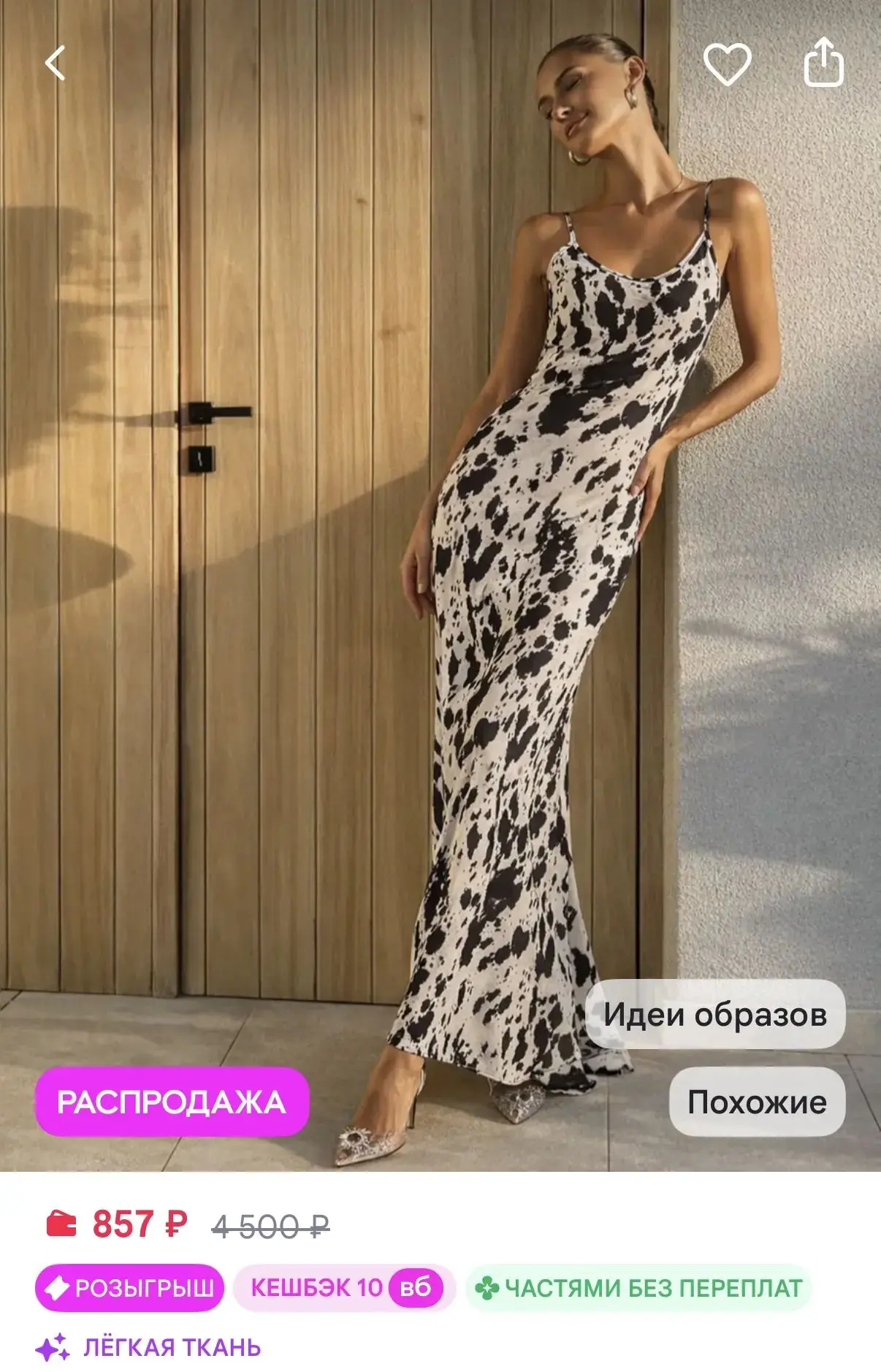 https://www.wildberries.ru/catalog/334867437/detail.aspx