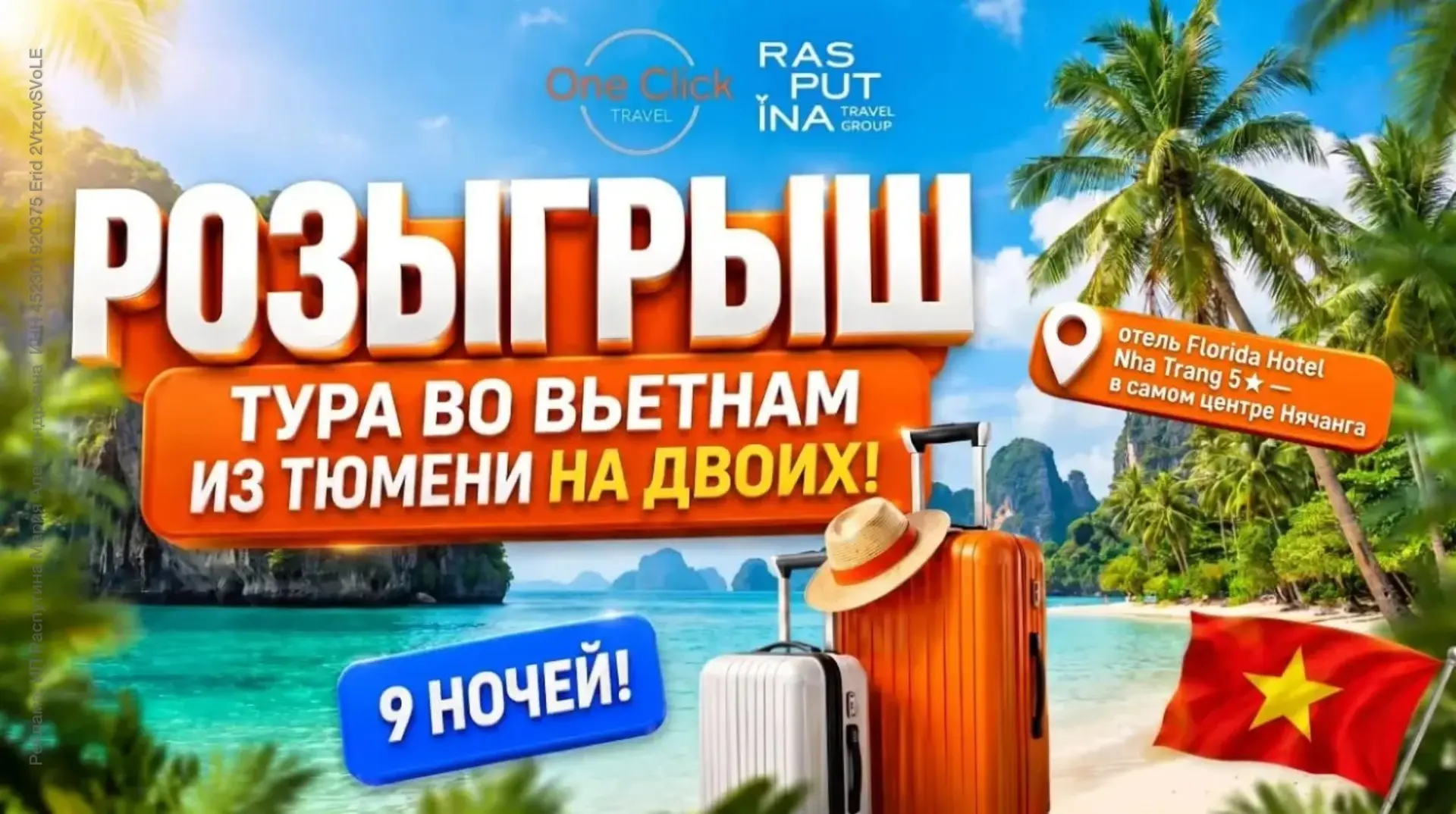 🔥 КАЖЕТСЯ, ЭТО САМЫЙ КРУПНЫЙ РОЗЫГРЫШ ПУТЕШЕСТВИЯ, КОТОРЫЙ Я ВИДЕЛА! 

Если вы тоже периодически от