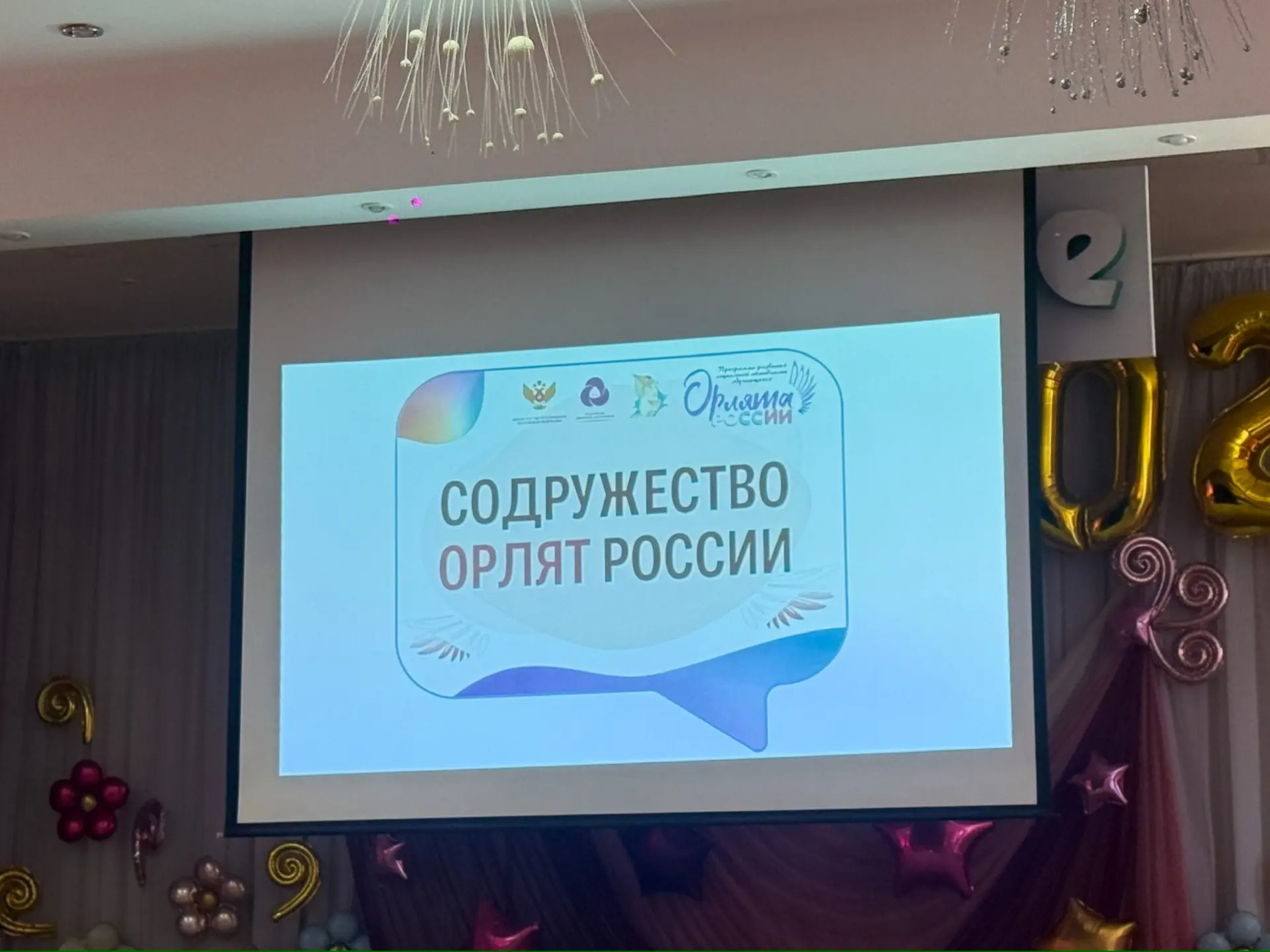 В День защиты детей в нашей школе стартовала лагерная смена «Содружество Орлят России»!...