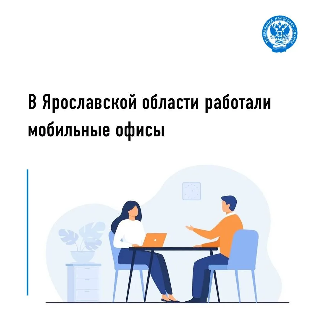 Жители Ярославской области узнали о возможности изменения адреса для получения налоговой корреспонде