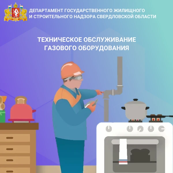 Техническое обслуживание газового оборудования – требование закона, пренебрежение которым ежегодно п