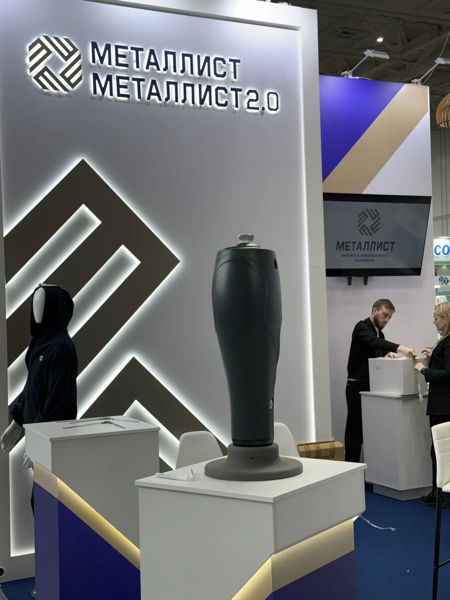 Оставь свой след в истории «Металлиста»