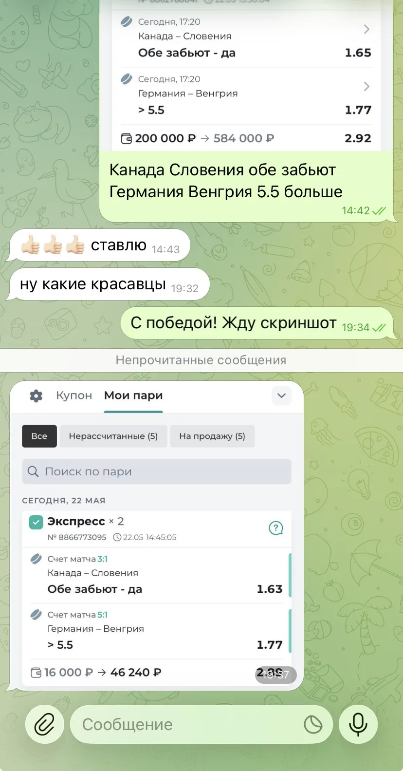 ОТЧЕТ ЧАСТЬ 1🔥