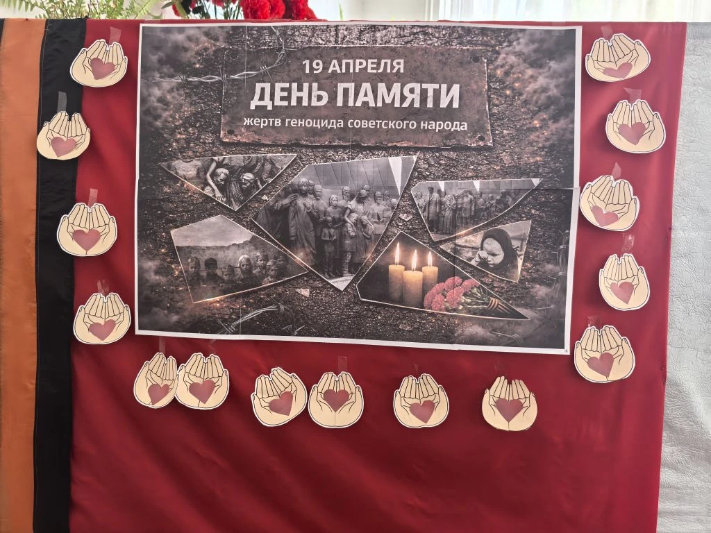 В преддверии Дня памяти жертв геноцида советского народа, совершенного нацистами и их п...