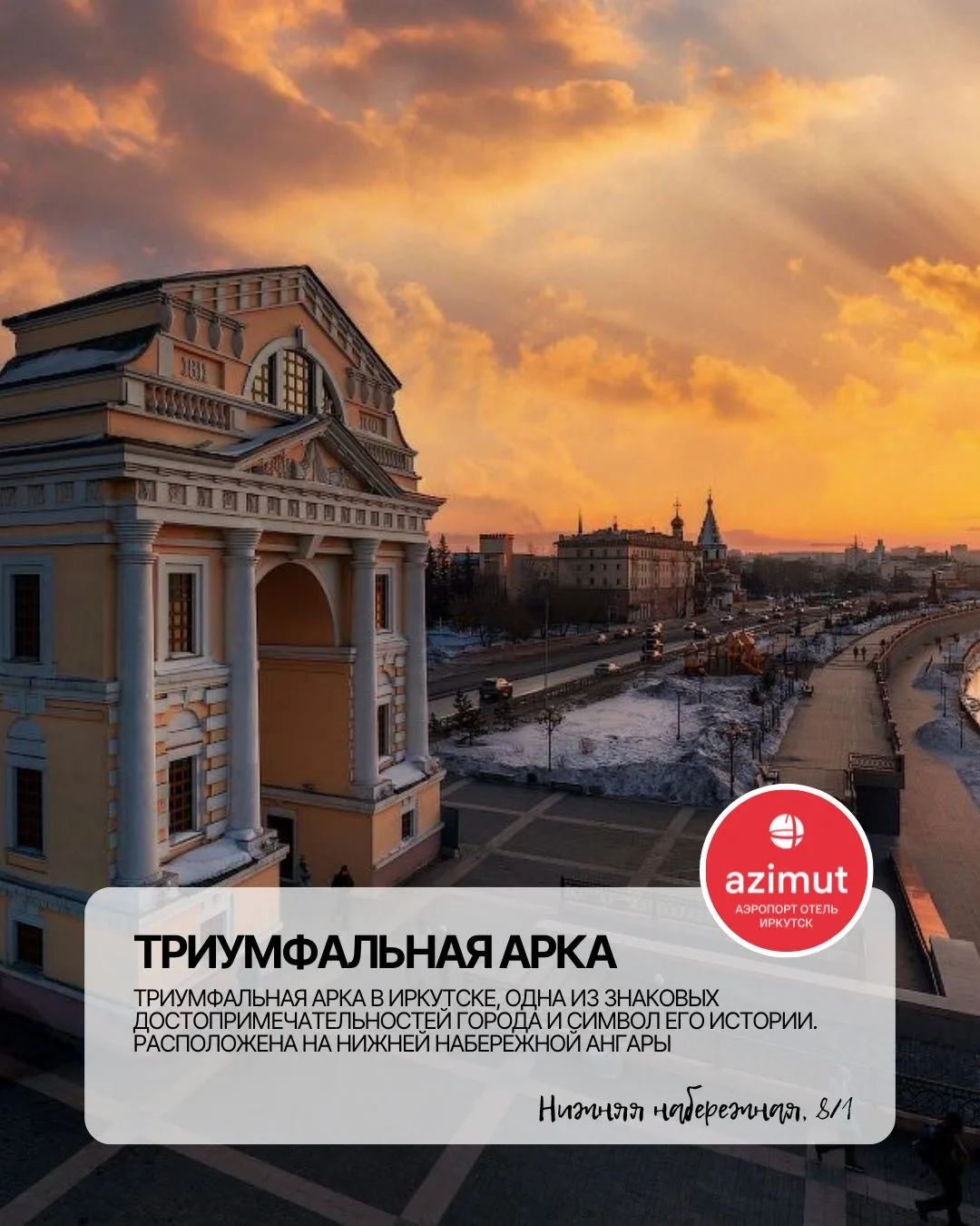 Вы прилетели в Иркутск, и не знаете что посетить? 🤔