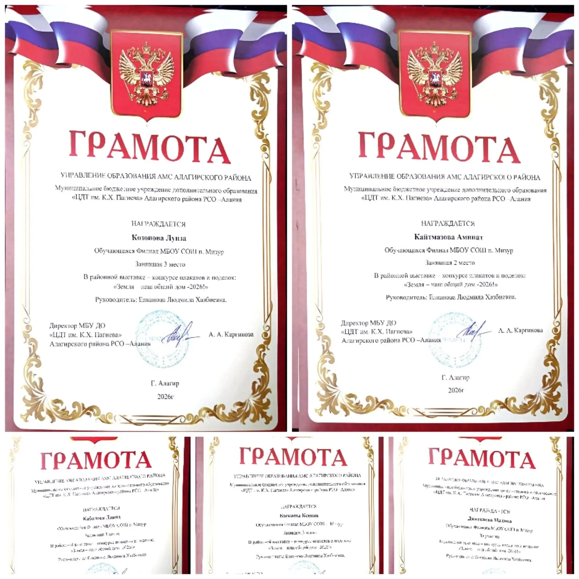 Итоги районной выставки - конкурса плакатов и поделок: «Земля – наш общий дом 2026!»
📌 Номинация «П