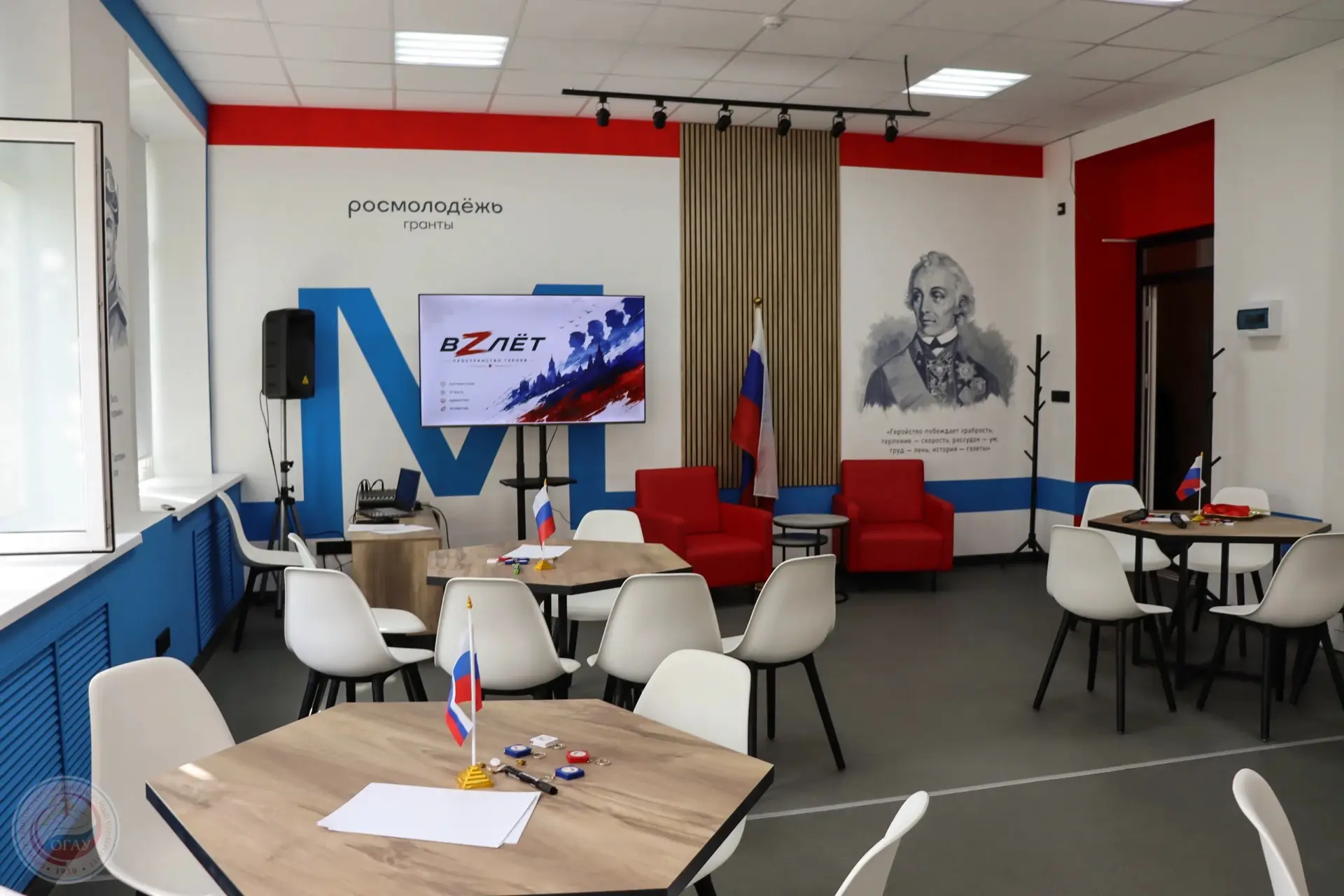 🎓 В День знаний в ОГАУ состоялось торжественное открытие пространства героев «ВZлёт»! ...