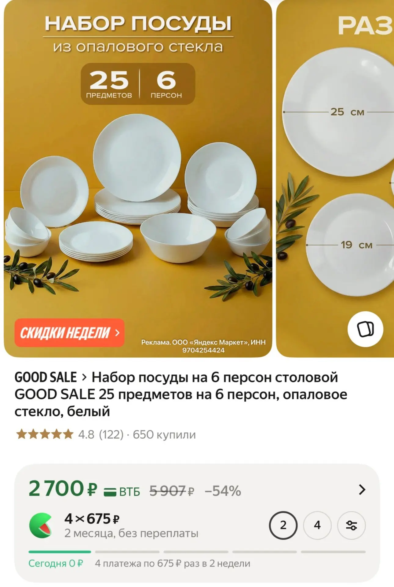 И тут