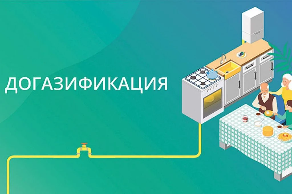 🏠 Подвести газ к участку можно бесплатно по программе социальной газификации. Она дейс...