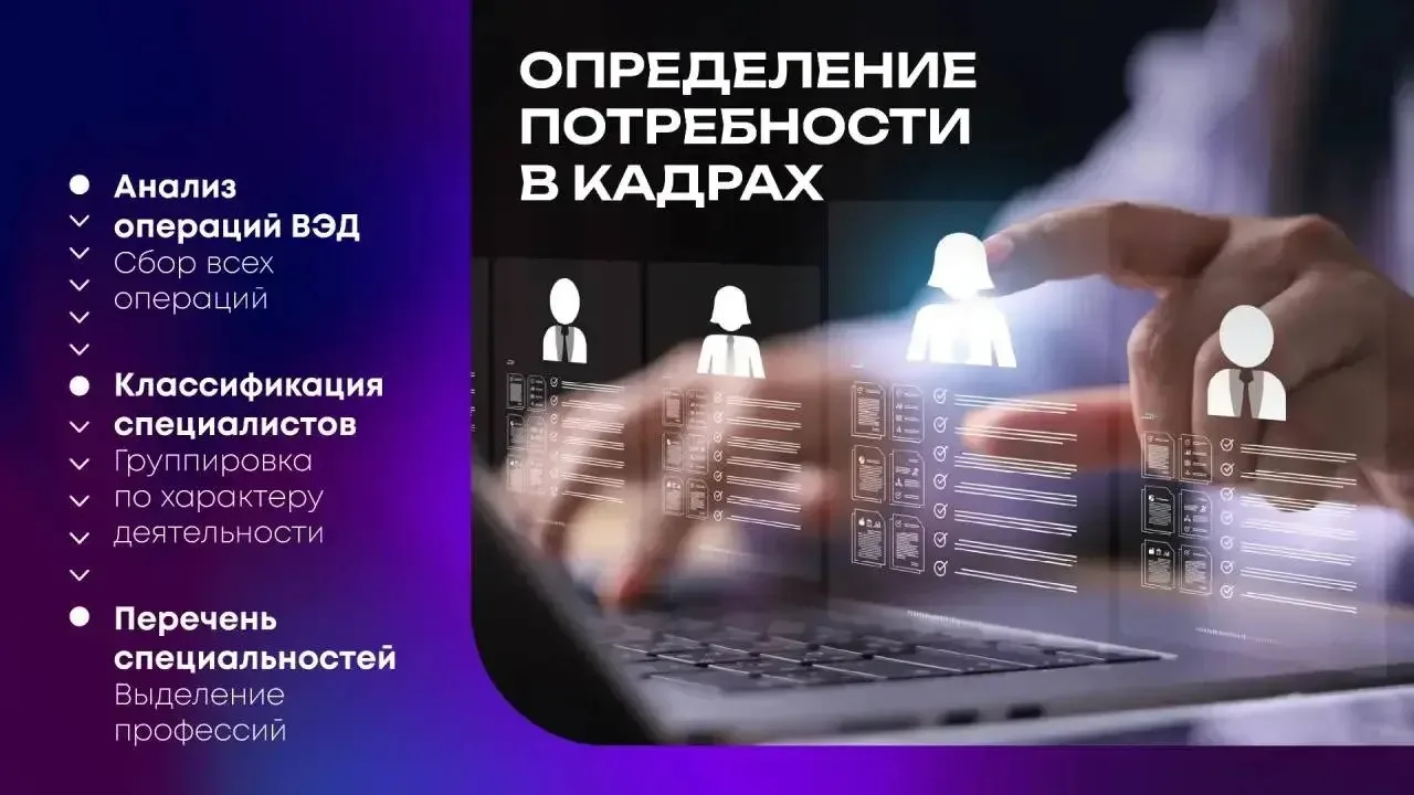В рамках проекта «Кадры ВЭД» эксперты ВАВТ оценили кадровый потенциал ВЭД российских компаний и опро