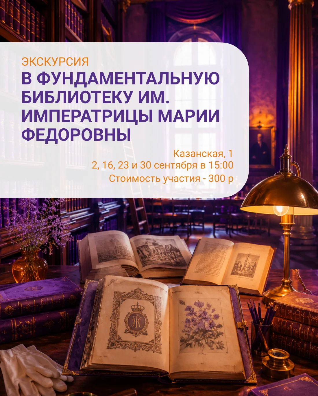 Историю университета можно читать не только в архивных документах, но и в книгах. На эк...