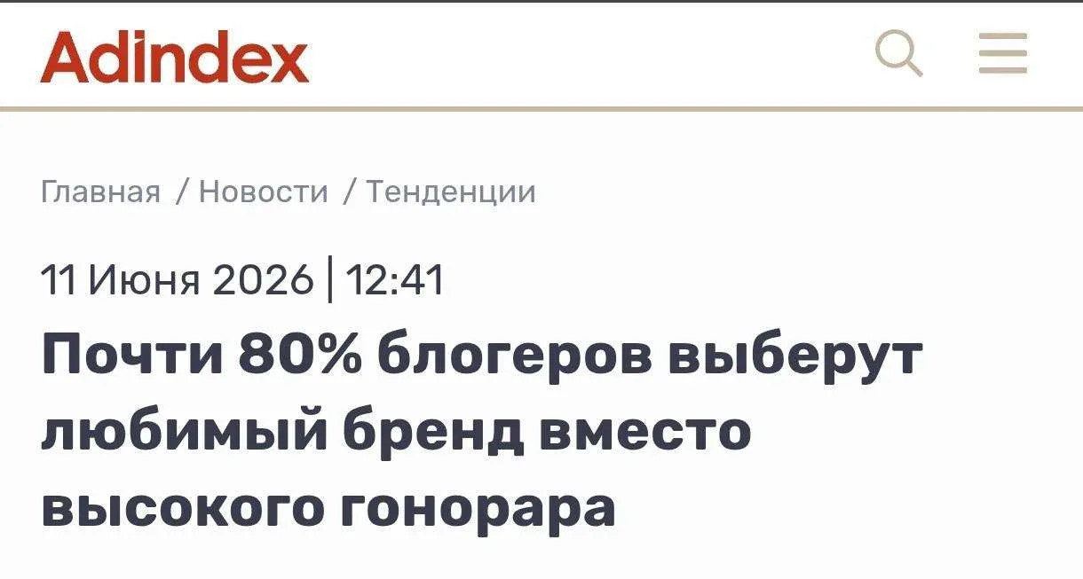 Каждый второй блогер считает, что в ближайшие годы рынок инфлюенс-маркетинга перейдет на CPA-модель,