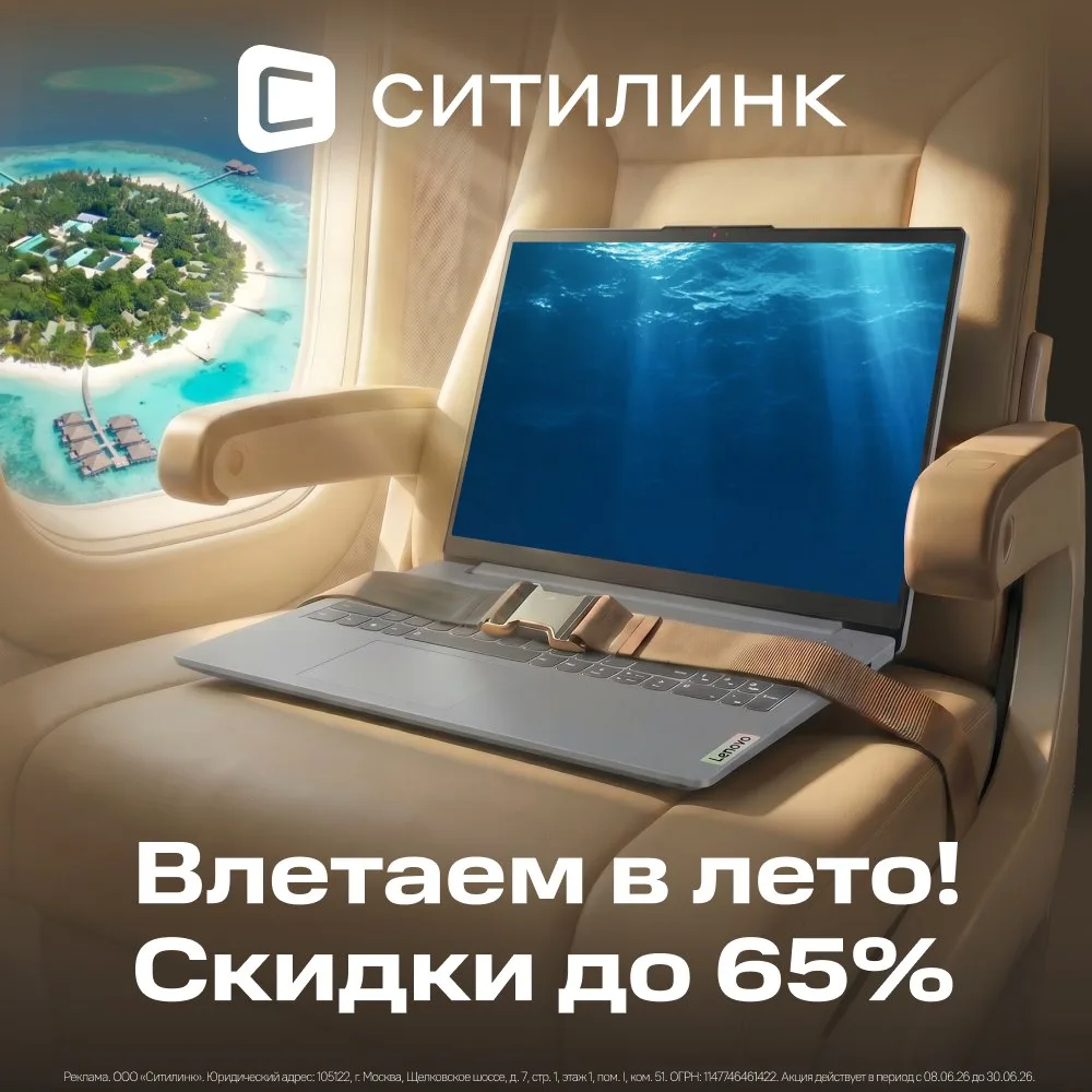🎯 ВАУ-НОВОСТИ! Расширяем горизонты выгод вместе с «Ситилинк» 🎯

🔥 Эксклюзивные скидки на ассортим