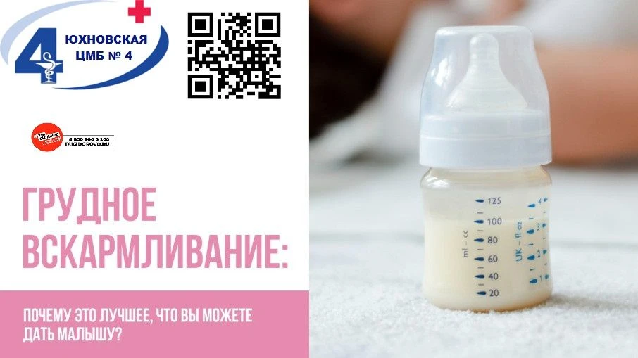 📌 Преимущества грудного вскармливания для малыша очевидны. Ведь грудное молоко — это и...