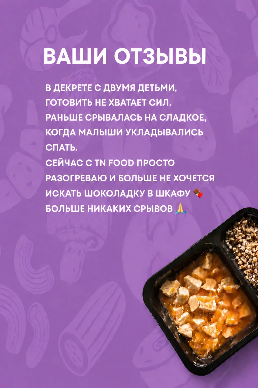 Спасибо за такой честный отзыв. Мы понимаем, как сложно найти время на себя, когда мале...