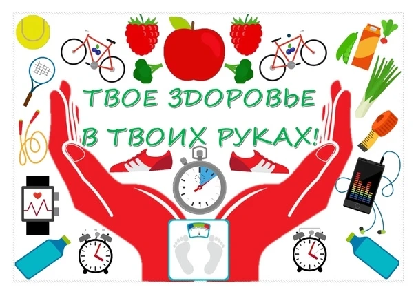 Итоги II городского (заочного) этапа городского Соревнования классов «Наше здоровье – в наших руках!