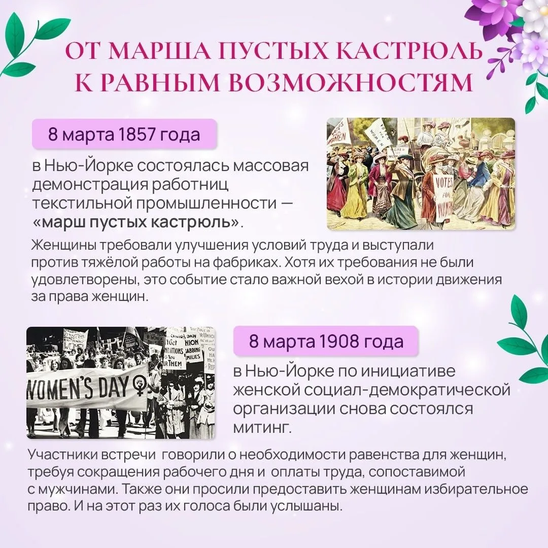 С самым нежным праздником весны! ✨  Дорогие наши учителя, сотрудницы школы, мамы, бабушки и, конечно