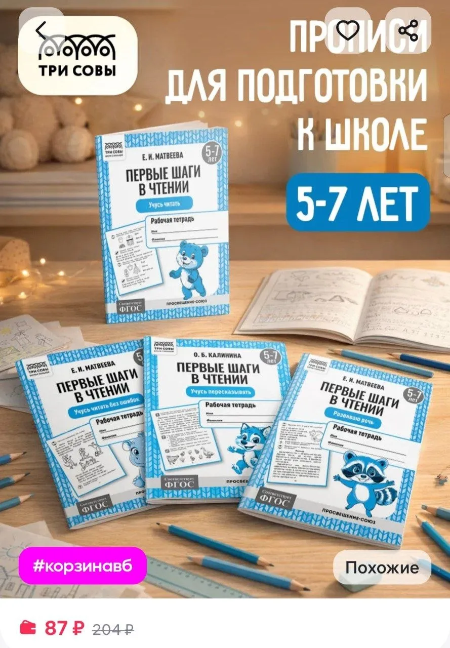 ⁣⁣⁣⁣⁣https://www.wildberries.ru/catalog/299553282/detail.aspx?size=455308143