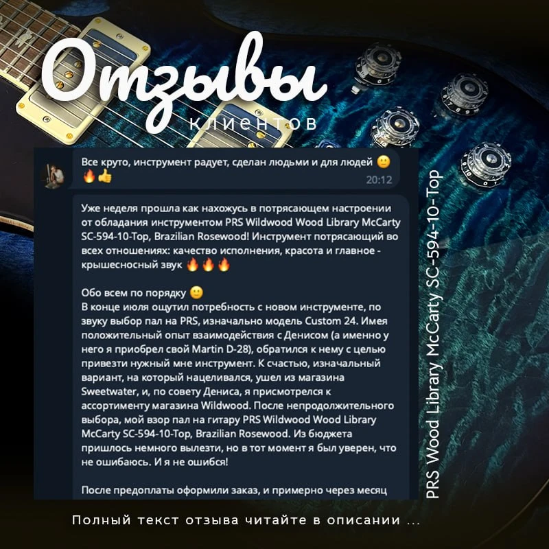 Полный отзыв клиента: