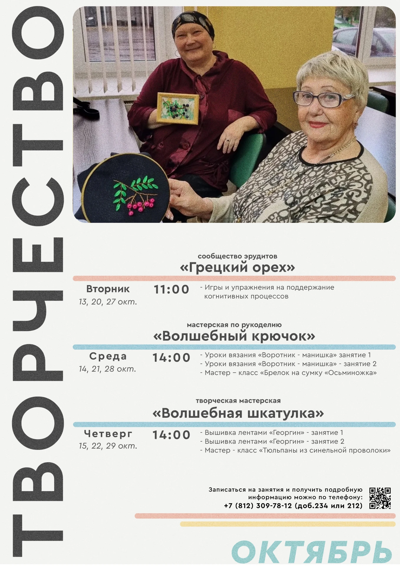 I #М_КлубАктива I