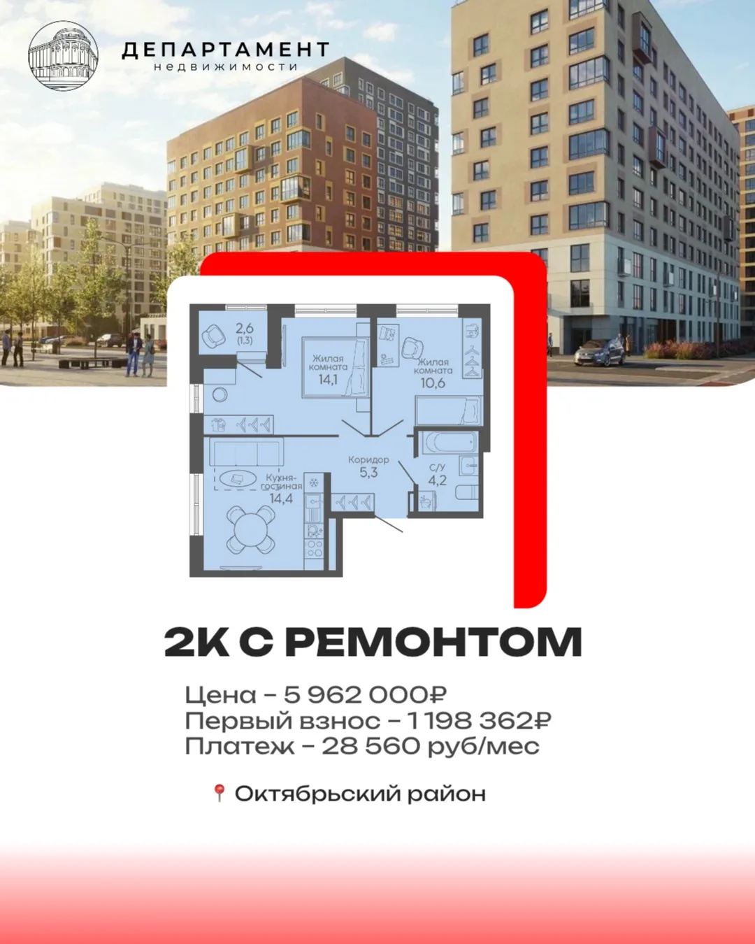 Двушка 49,9м² с ремонтом