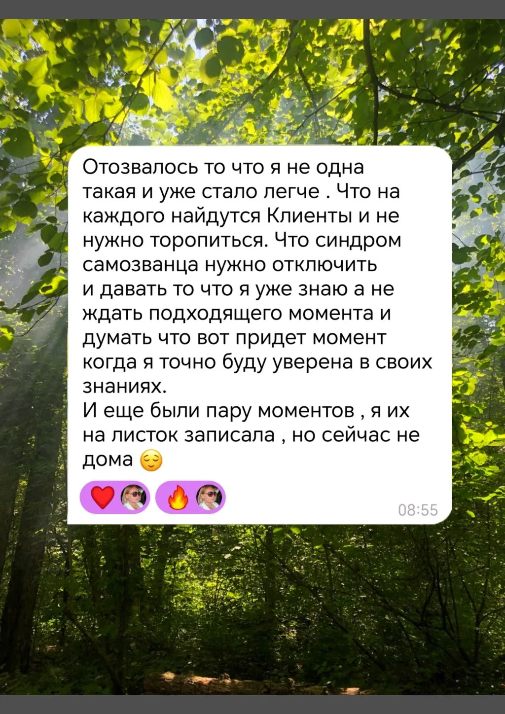 "Энергия появилась..."