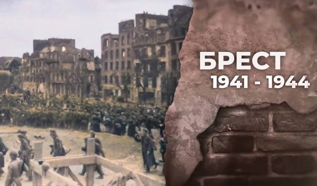 82 года назад (1944) в ходе Великой Отечественной войны Брест был освобожден от немецко...