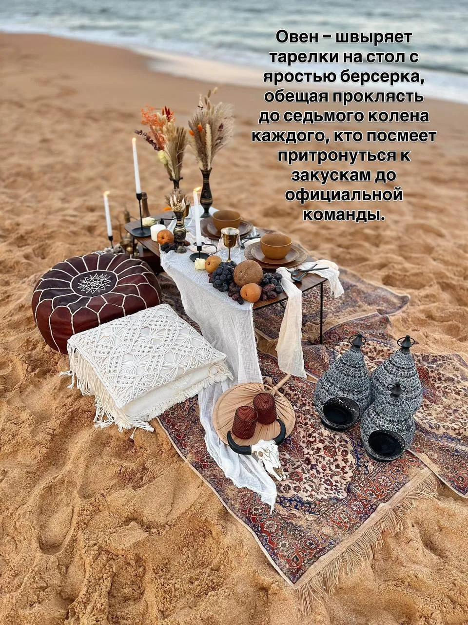 Как сервируют стол знаки Зодиака 🍱