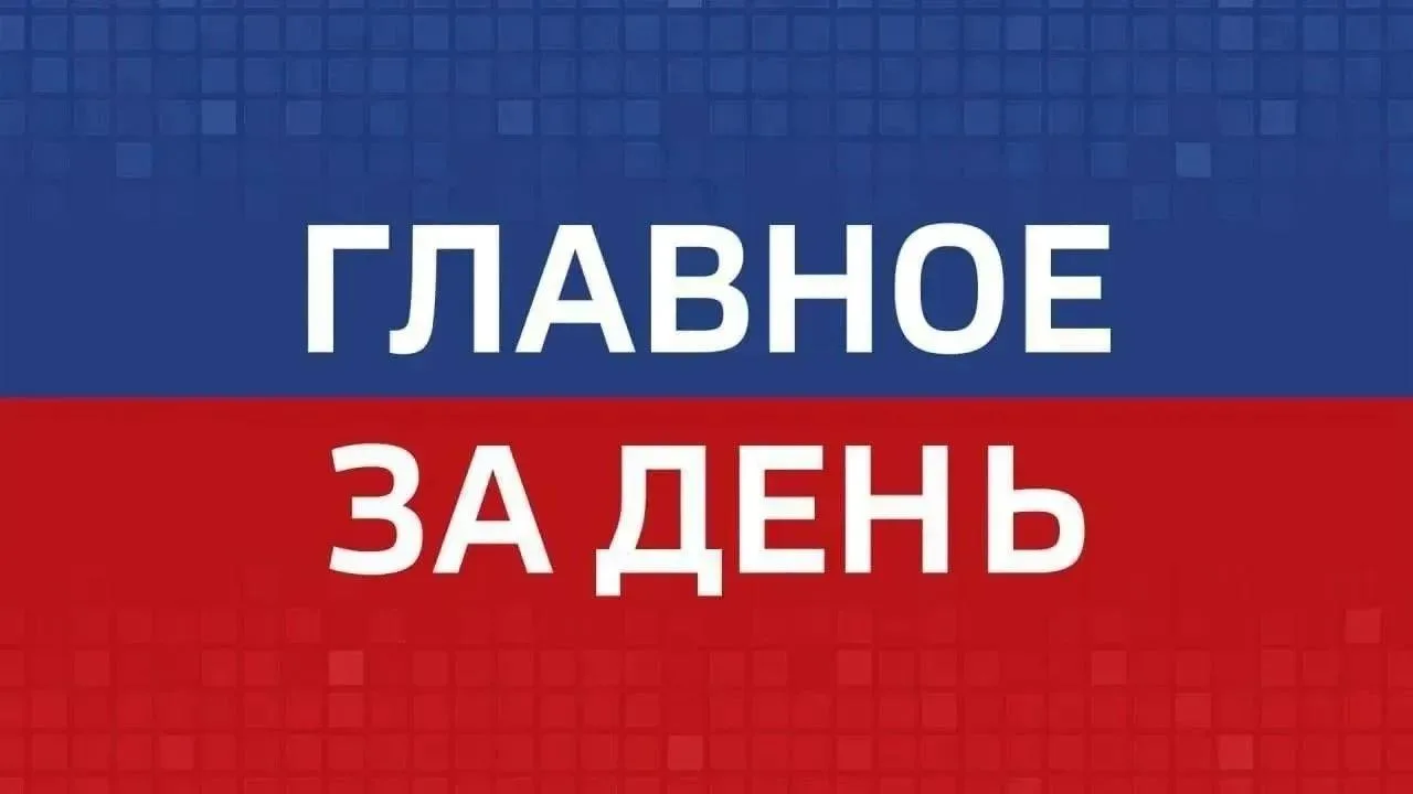 ‼️ Главные новости Челябинска и области за день