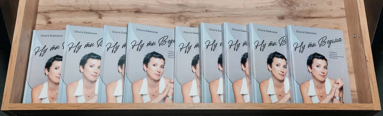 Я решила подарить вам книгу!   Помните все участницы дня рождения КЛУБА8.30 получили от меня книгу? 